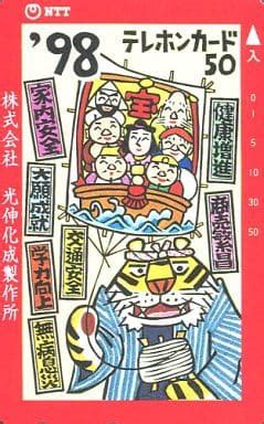 1998年 寅年 性格